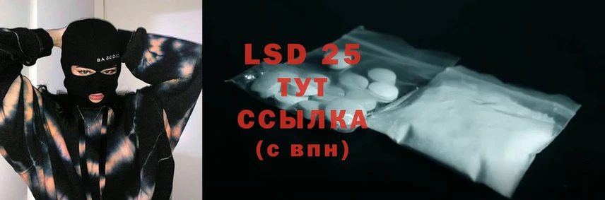 LSD-25 экстази ecstasy  Гороховец 